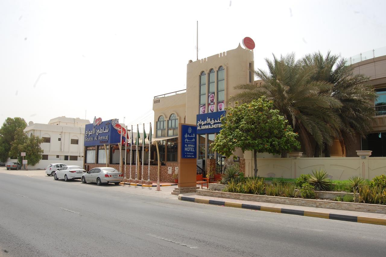 Al Amwaj Hotel ชาร์จาห์ ภายนอก รูปภาพ